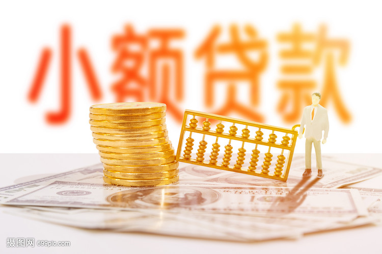 北京当天放款